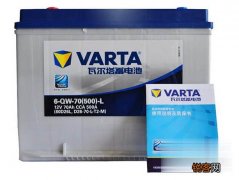 瓦尔塔蓄电池65D26L换电解液维修价格