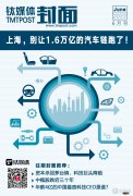 汽车|上海，别让年营收1.6万亿的汽车制造业跑了！